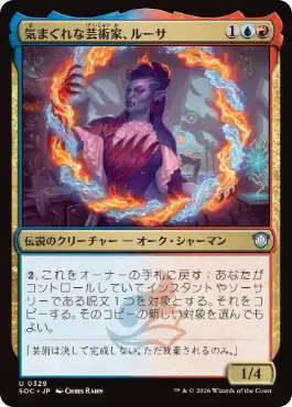 0329 【JP】 気まぐれな芸術家、ルーサ/Rootha, Mercurial Artist SOC