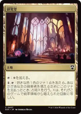 0407 【JP】 研究堂/Study Hall SOC