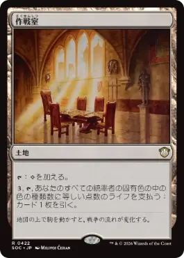 0422 【JP】 作戦室/War Room SOC