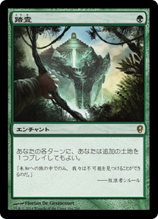 0161 【JP】 踏査/Exploration CNS