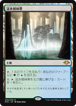 0249 【JP】 冠水樹林帯/Waterlogged Grove MH1