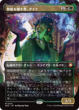 0001 【JP】 【Foil】 ■ボーダーレス■ 精髄を醸す者、ダイナ/Dina, Essence Brewer SOC
