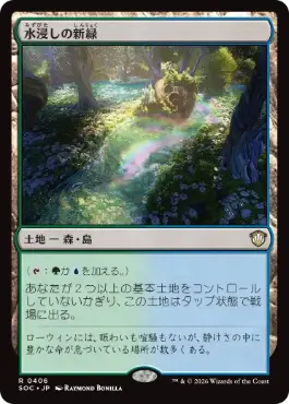 0406 【JP】 水浸しの新緑/Sodden Verdure SOC