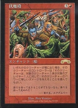 0093 【JP】 伏魔殿/Pandemonium EXO