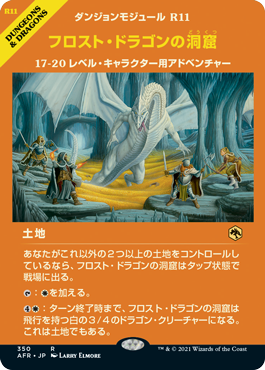 0350 【JP】 ■ショーケース■ フロスト・ドラゴンの洞窟/Cave of the Frost Dragon AFR-BF