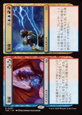 0287 【JP】 発展+発破 Expansion+Explosion TDC