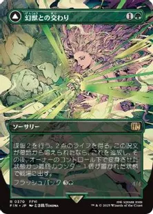 0370 【JP】 幻獣との交わり/Esper Origins 召喚：幻獣マディン/Summon: Esper Maduin FIN-BF