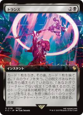 0119 【JP】 【Foil】 ■拡張アート■ トランス/Transpose FIC