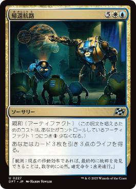 0227 【JP】 【Foil】 帰還航路/Voyage Home DFT