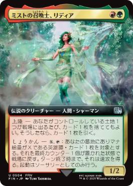 0504 【JP】 ■拡張アート■ ミストの召喚士、リディア/Rydia, Summoner of Mist FIN-BF