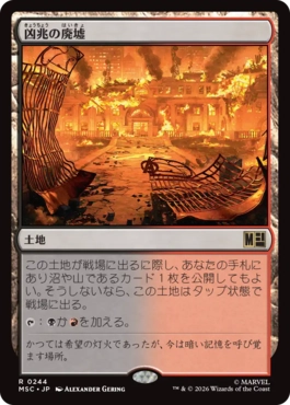 0244 【JP】 凶兆の廃墟/Foreboding Ruins MSC