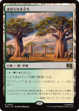 0262 【JP】 まばらな木立ち/Scattered Groves MSC