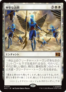 0131 【JP】 神聖な訪問/Divine Visitation MSC