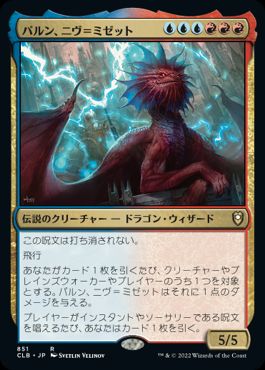 0851 【JP】 パルン、ニヴ＝ミゼット/Niv-Mizzet, Parun CLB