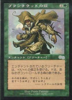 0237 【JP】 ブランチウッドの鎧/Blanchwood Armor USG