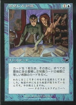 0026 【JP】 蓄積した知識/Accumulated Knowledge NEM