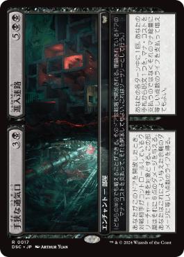 0017 【JP】 手狭な通気口+進入迷路/Cramped Vents+Access Maze DSC