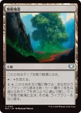 0169 【JP】 無限地帯/Myriad Landscape EOC