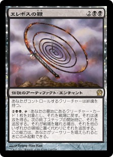 0110 【JP】 エレボスの鞭/Whip of Erebos THS