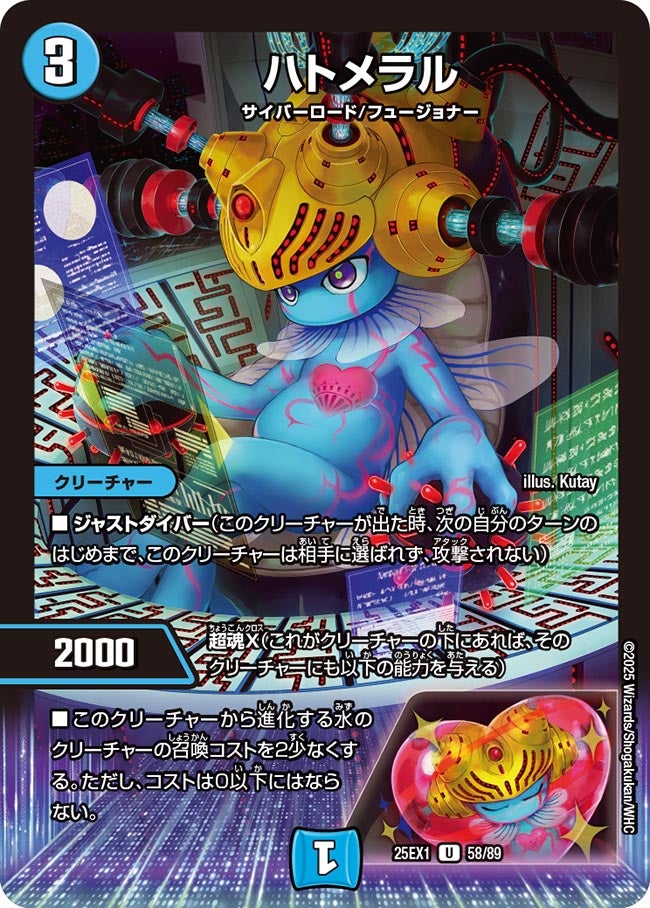 058 ハトメラル DM25EX1