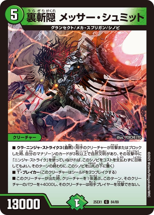 084 裏斬隠 メッサー・シュミット DM25EX1