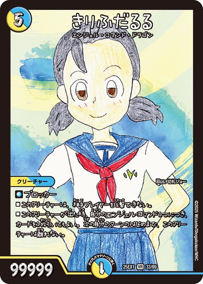 033 きりふだるる DM25EX1