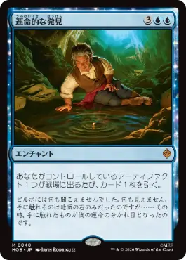 0040 【JP】 【Foil】 月光文字を見出す/Uncover the Moon-Letters HOB