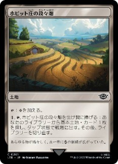 0261 【JP】 ホビット庄の段々畑/Shire Terrace LTR