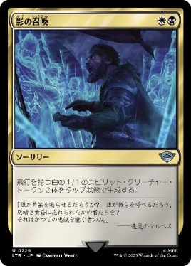 0389 【JP】 影の召喚/Shadow Summoning LTR