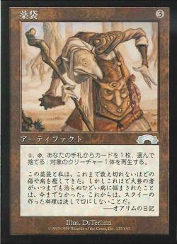 0133 【JP】 薬袋/Medicine Bag EXO