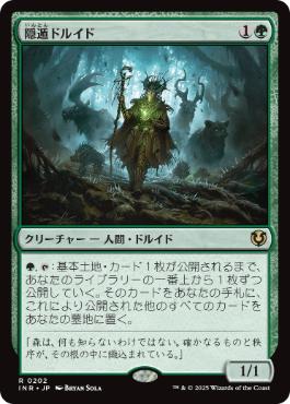 0202 【JP】 隠遁ドルイド/Hermit Druid INR