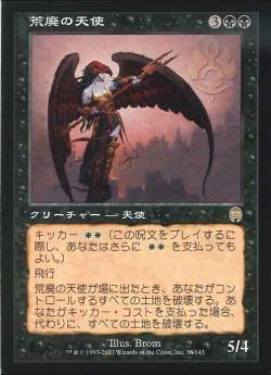 0038 【JP】 荒廃の天使/Desolation Angel APC
