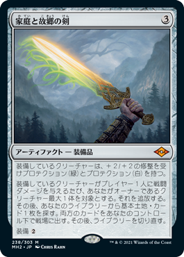 0238 【JP】 家庭と故郷の剣/Sword of Hearth and Home MH2