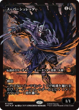 0285 【JP】 【Foil】 ■ショーケース■ スーパーシュレッダー/Super Shredder TMT-BF