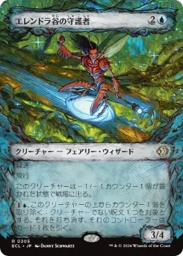 0305 【JP】 ■ショーケース■ エレンドラ谷の守護者/Glen Elendra Guardian ECL