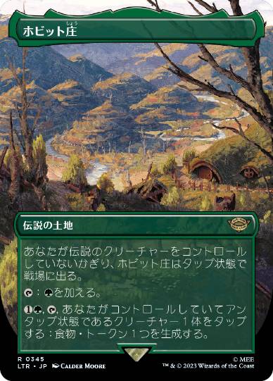 0345 【JP】 ■ボーダーレス■ ホビット庄/The Shire LTR-BF