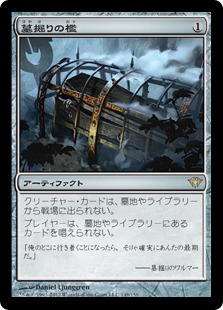 0149 【JP】 【Foil】 墓掘りの檻/Grafdigger's Cage DKA