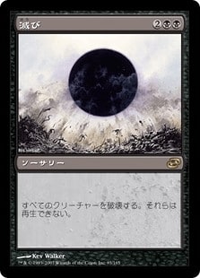 0085 【JP】 滅び/Damnation PLC