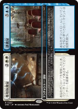 0227 【JP】 【Foil】 専用執務室+講義室/Restricted Office+Lecture Hall DSK
