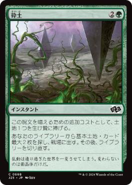0668 【JP】 砕土/Harrow J25