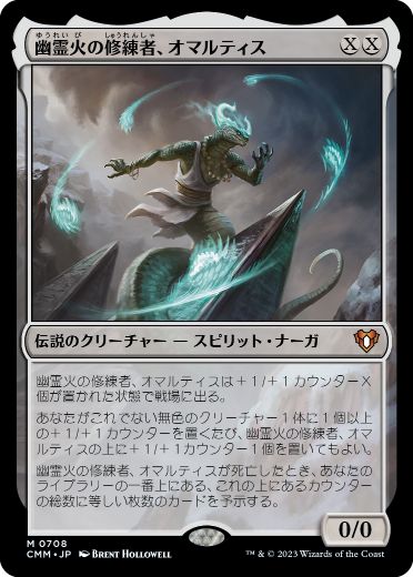 0708 【JP】 【Foil】 幽霊火の修練者、オマルティス/Omarthis, Ghostfire Initiate CMM