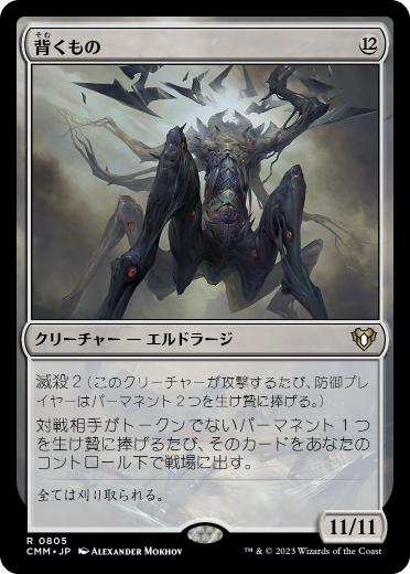 0805 【JP】 背くもの/It That Betrays CMM