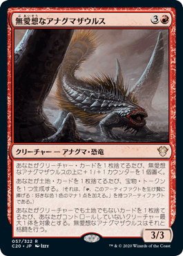 0057 【JP】 無愛想なアナグマザウルス/Surly Badgersaur C20