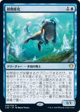 0036 【JP】 初期変化/Nascent Metamorph C20