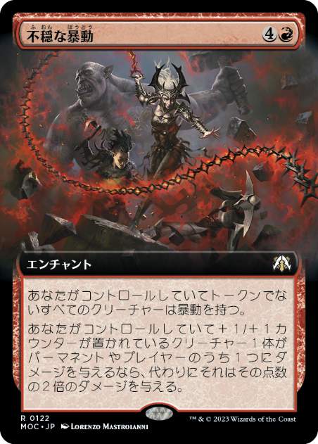 0122 【JP】 ■拡張アート■ 不穏な暴動/Uncivil Unrest MOC