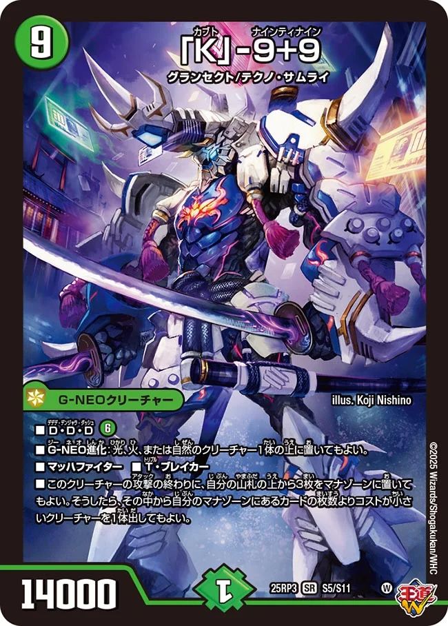 S005 「K」-9+9 DM25RP3