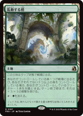 0187 【JP】 乱動する梢/Roiling Canopy FRA
