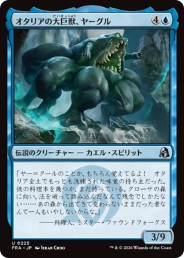 0225 【JP】 オタリアの大巨獣、ヤーグル/Yargle, Goliath of Otaria FRA