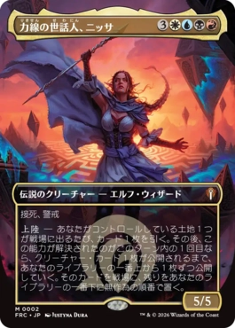0002 【JP】 【Foil】 ■ボーダーレス■ 力線の世話人、ニッサ/Nissa, Leyline Tamer FRC