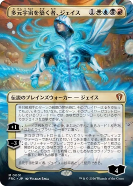 0002 【JP】 【Foil】 ■ボーダーレス■ 多元宇宙を築く者、ジェイス/Jace, Multiverse Architect FRC